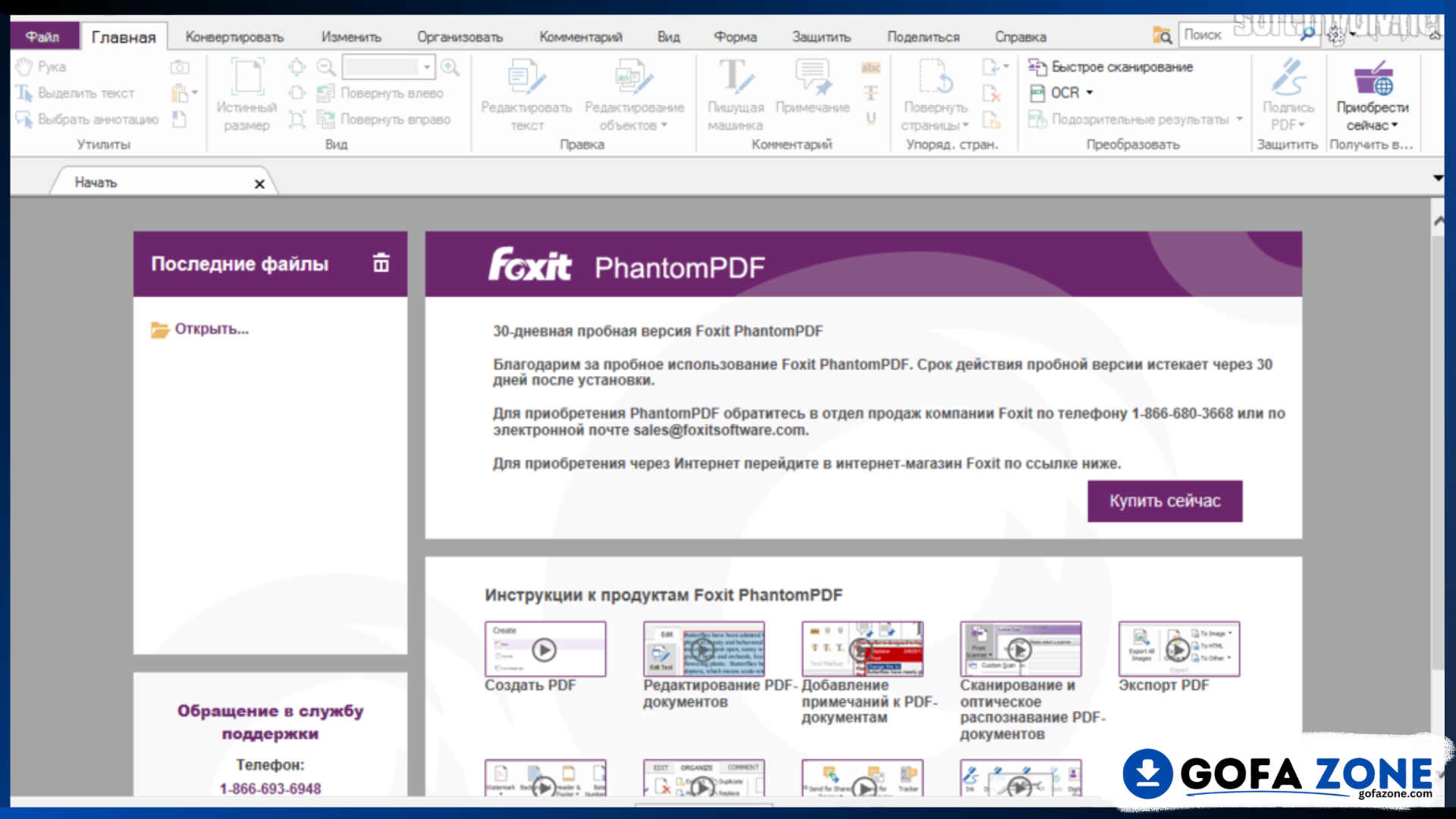 Foxit PhantomPDF Business